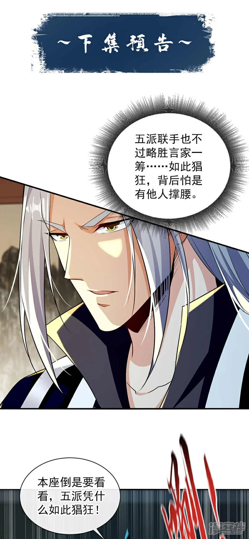 第191话 这对本座有何好处！43