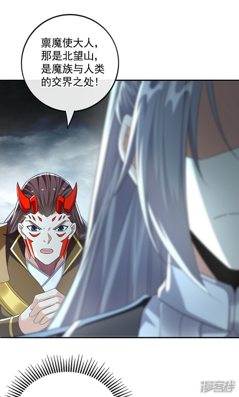 第91话 人魔交界处？！21