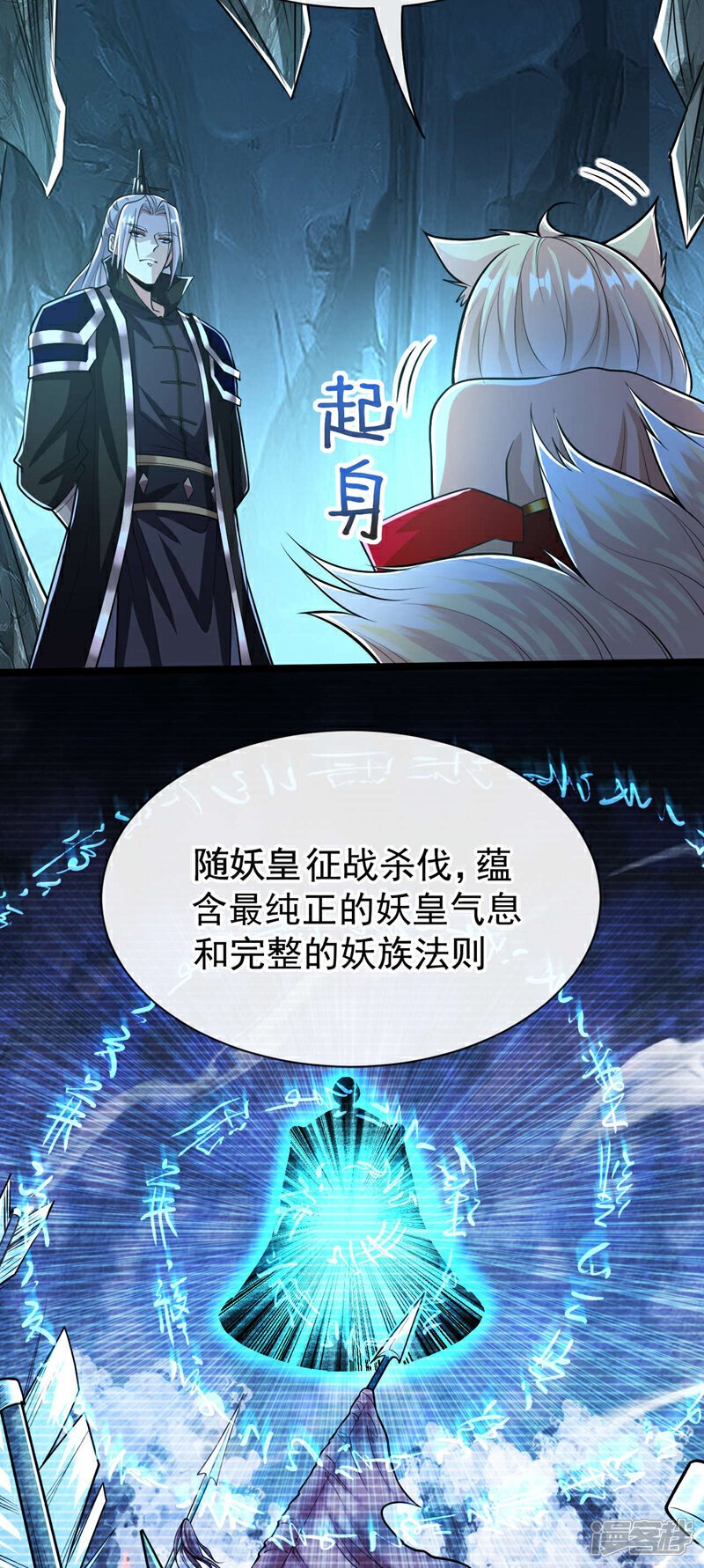 第158话 狐族的陷阱34