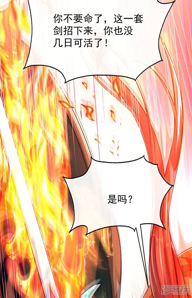第197话 那就鱼死网破吧！30