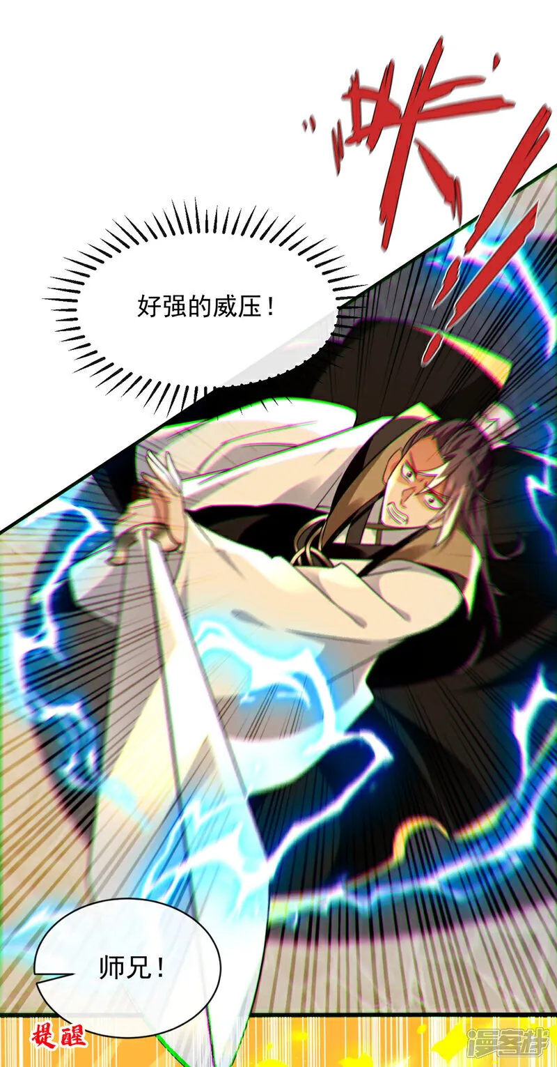 第280话 一剑，仅此而已？36