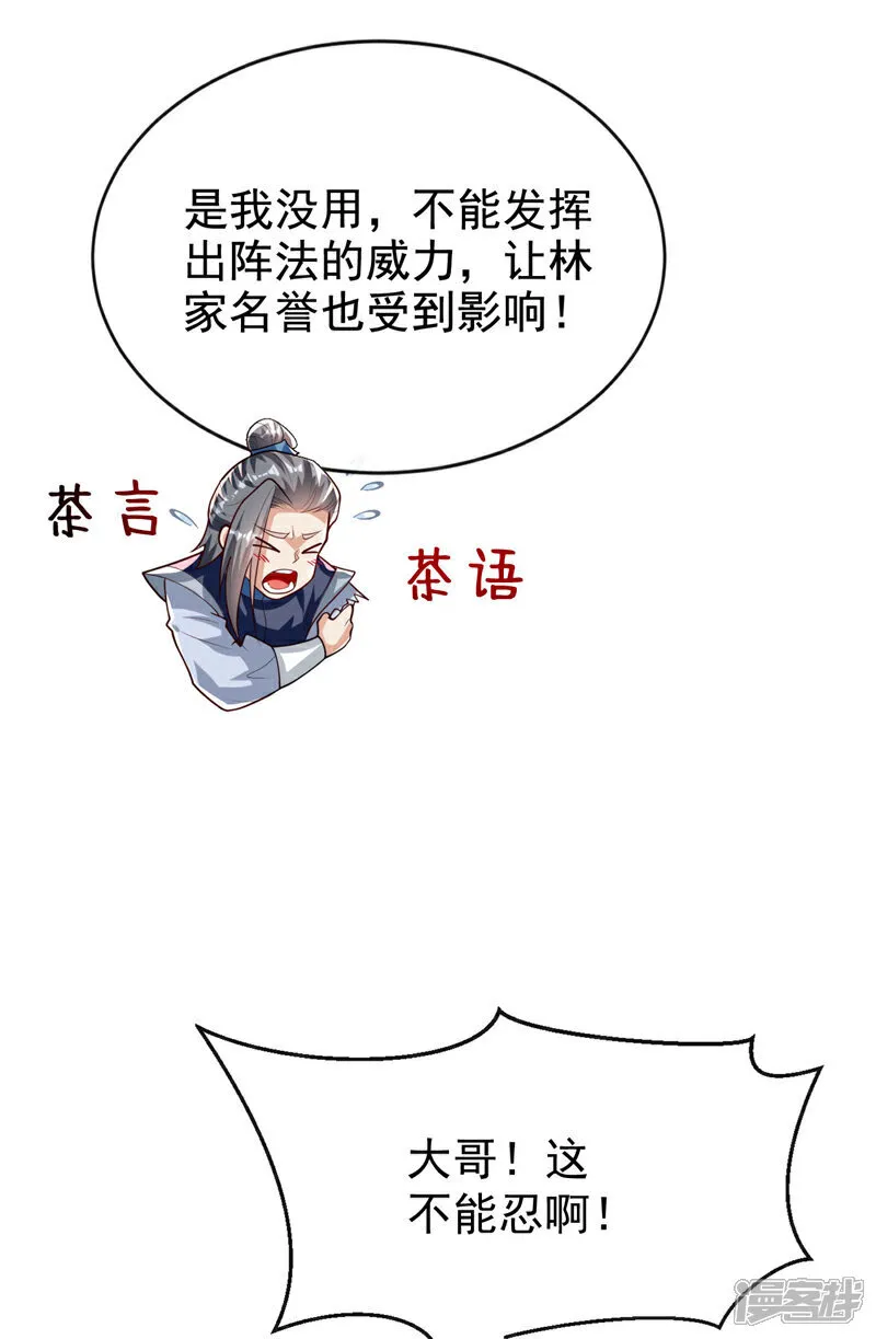 第261话 看来是有帮手啊30