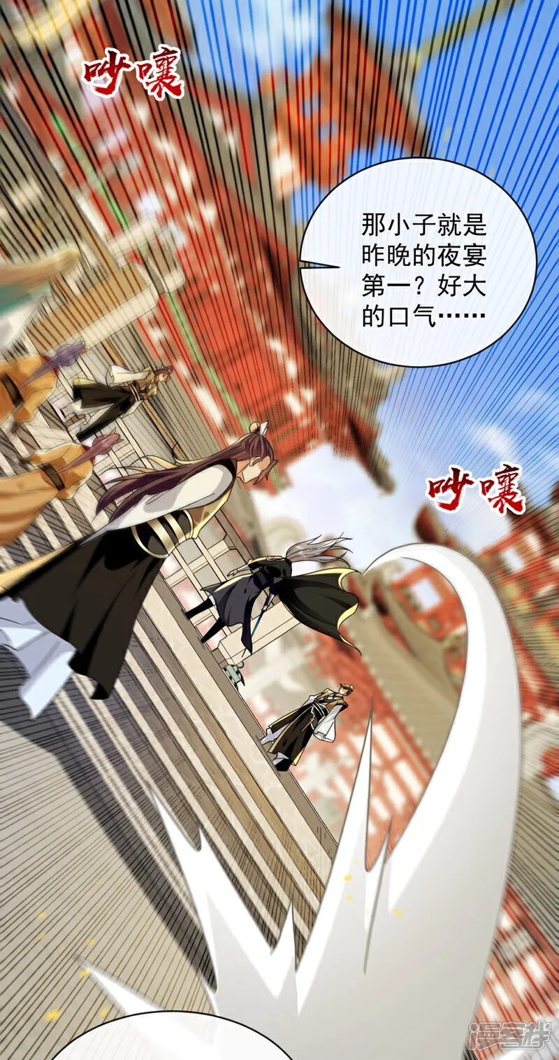 第280话 一剑，仅此而已？29