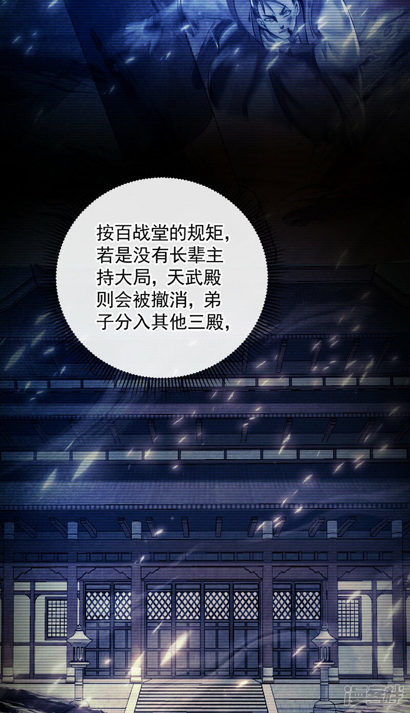 第71话 看来本座确是圣子！11