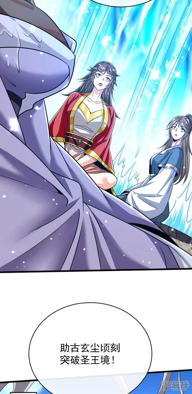 第221话 祭炼修为突破！11