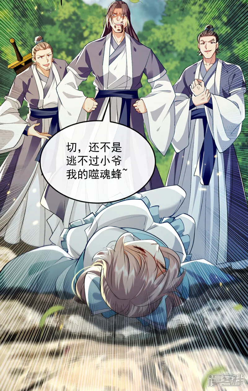 第274话 原来是几只蝼蚁！11