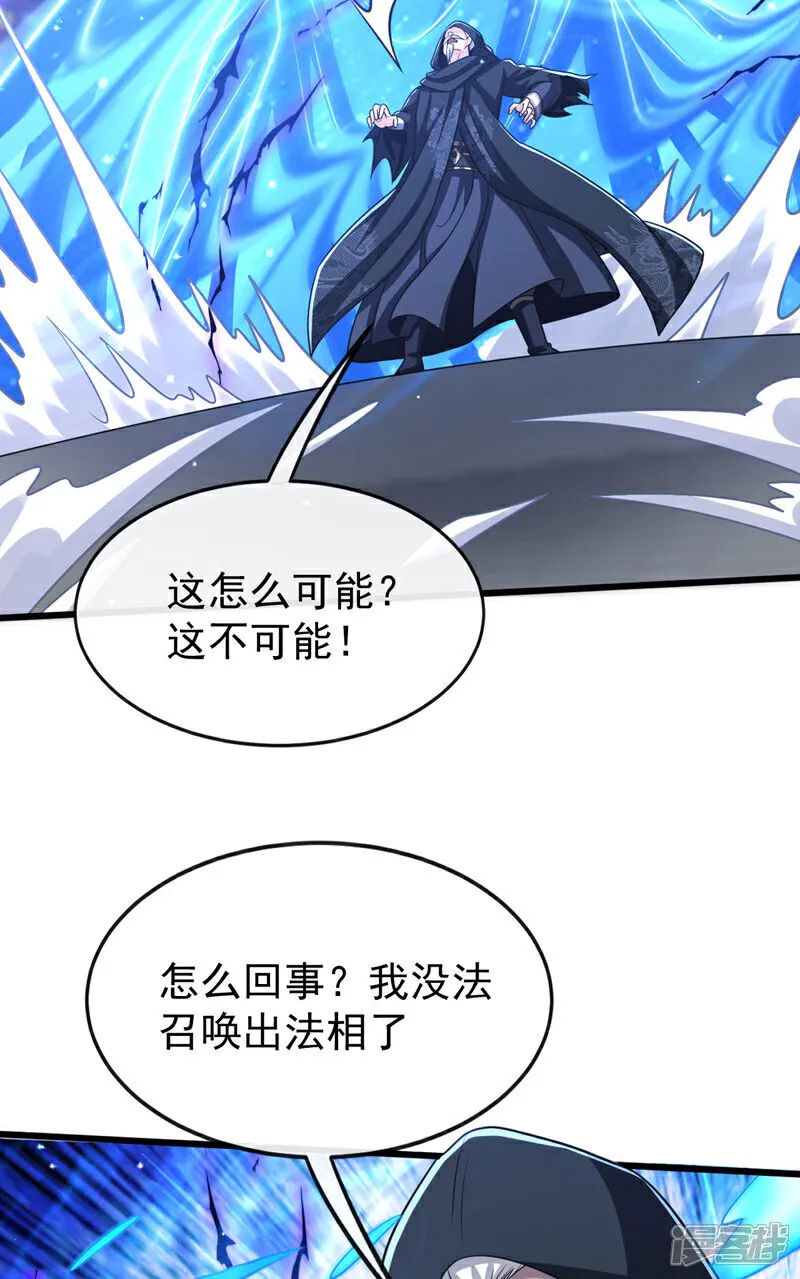 第253话 你的剑招有问题！8