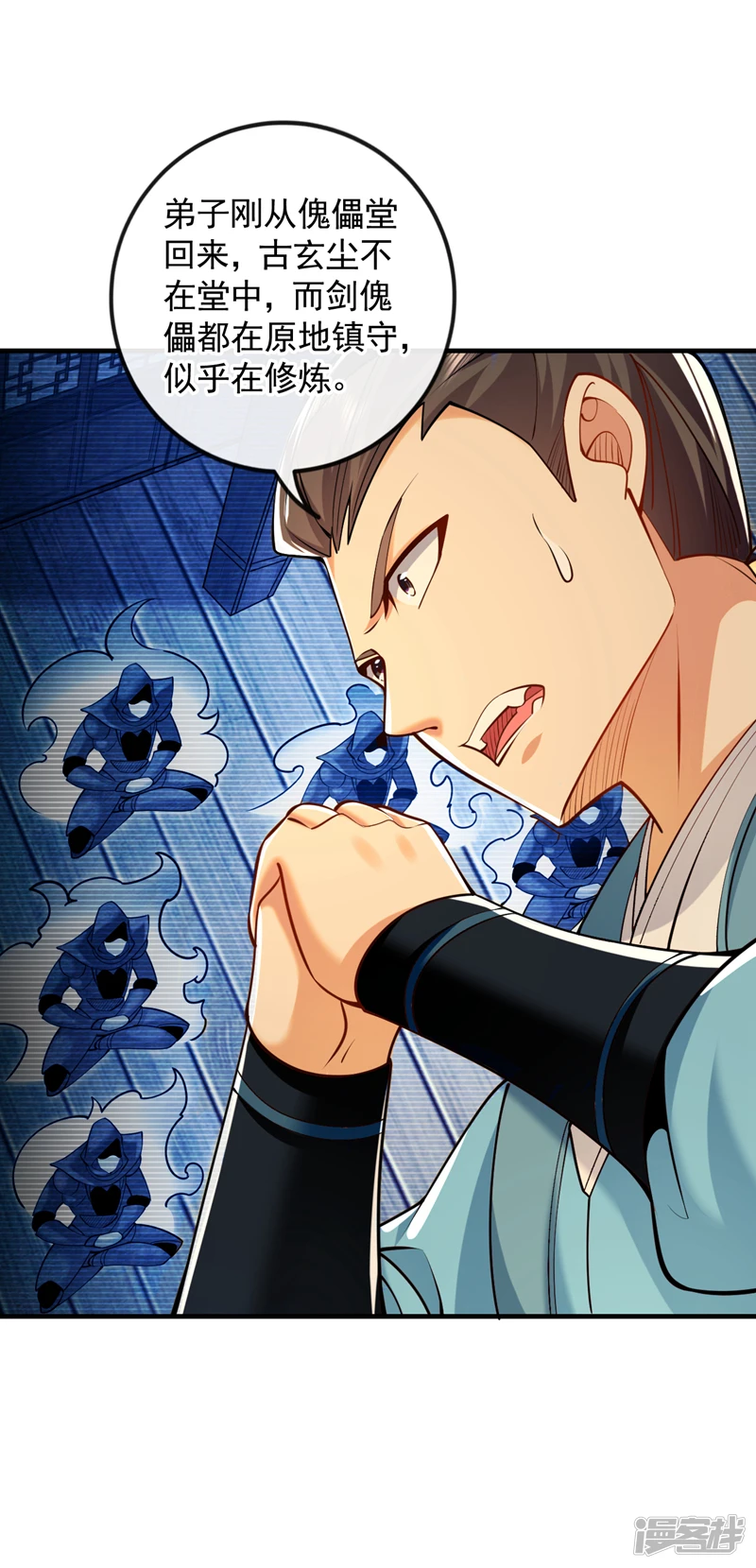 第55话 秦绾和齐紫烟？27