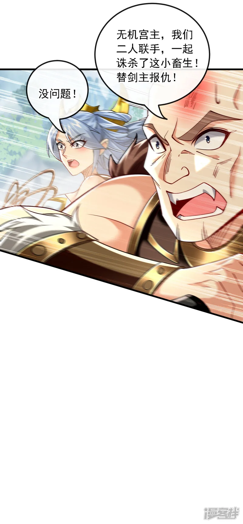 第23话 千幻…绞杀阵！9