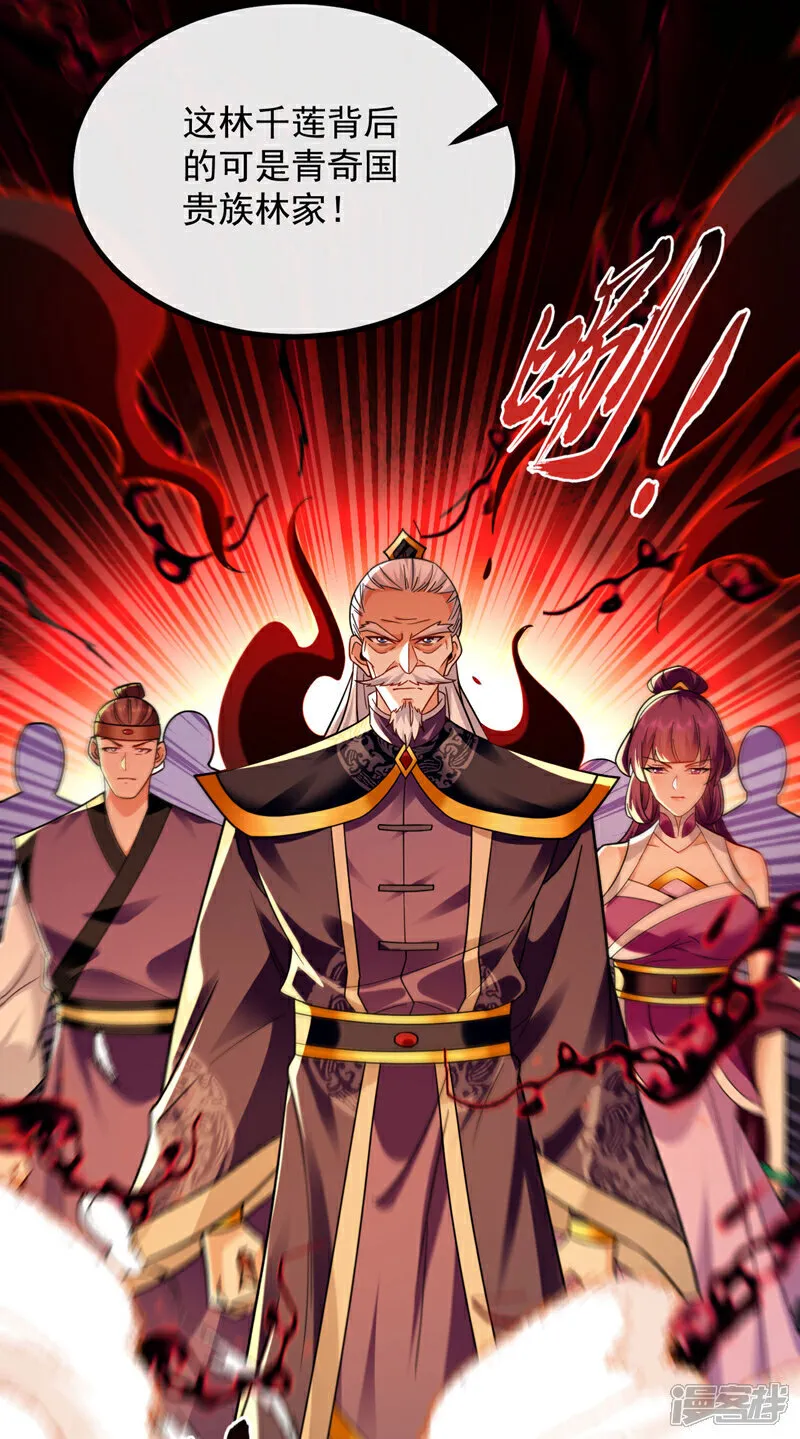 第267话 本座替你们解决！21