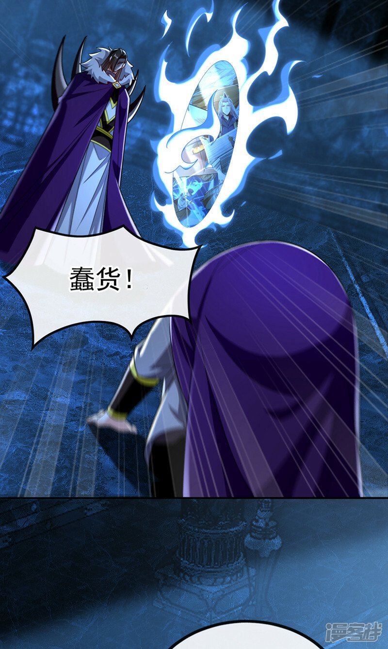 第86话 想借黑气侵蚀身体吗10