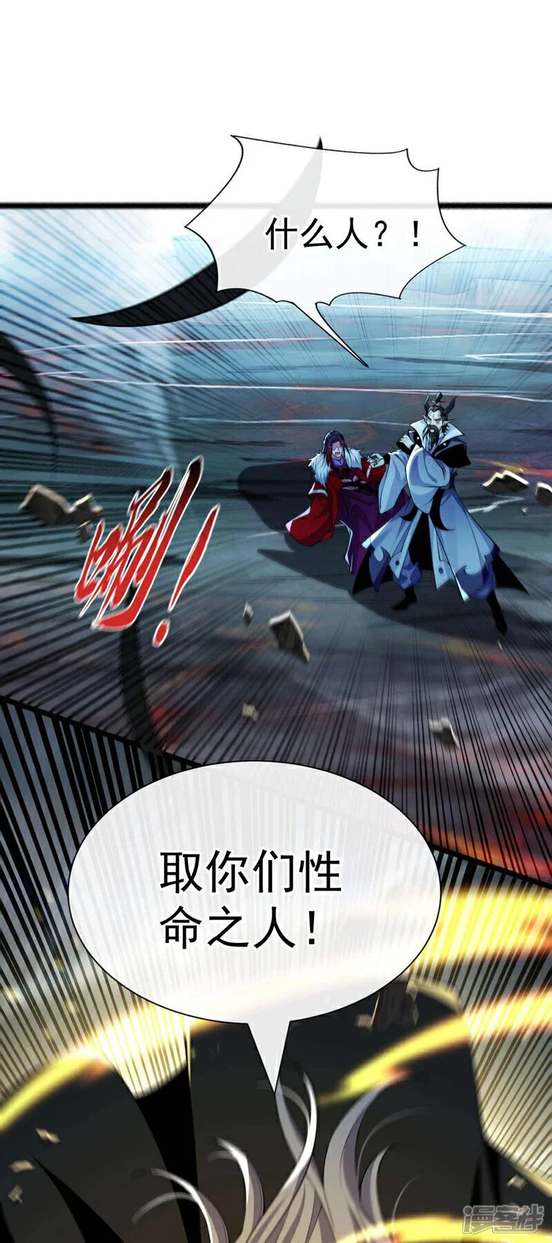 第207话 取你们性命之人！20