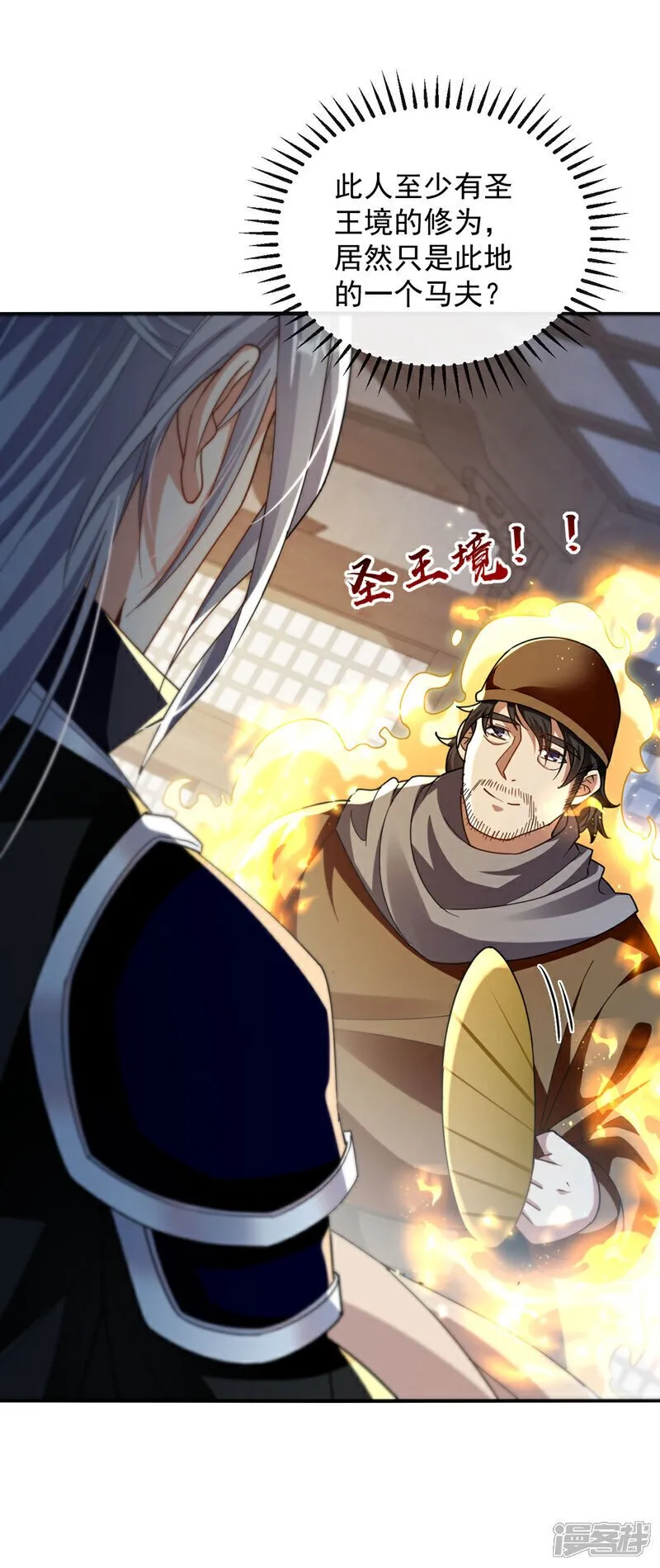 第226话 此地就是无上神界？6