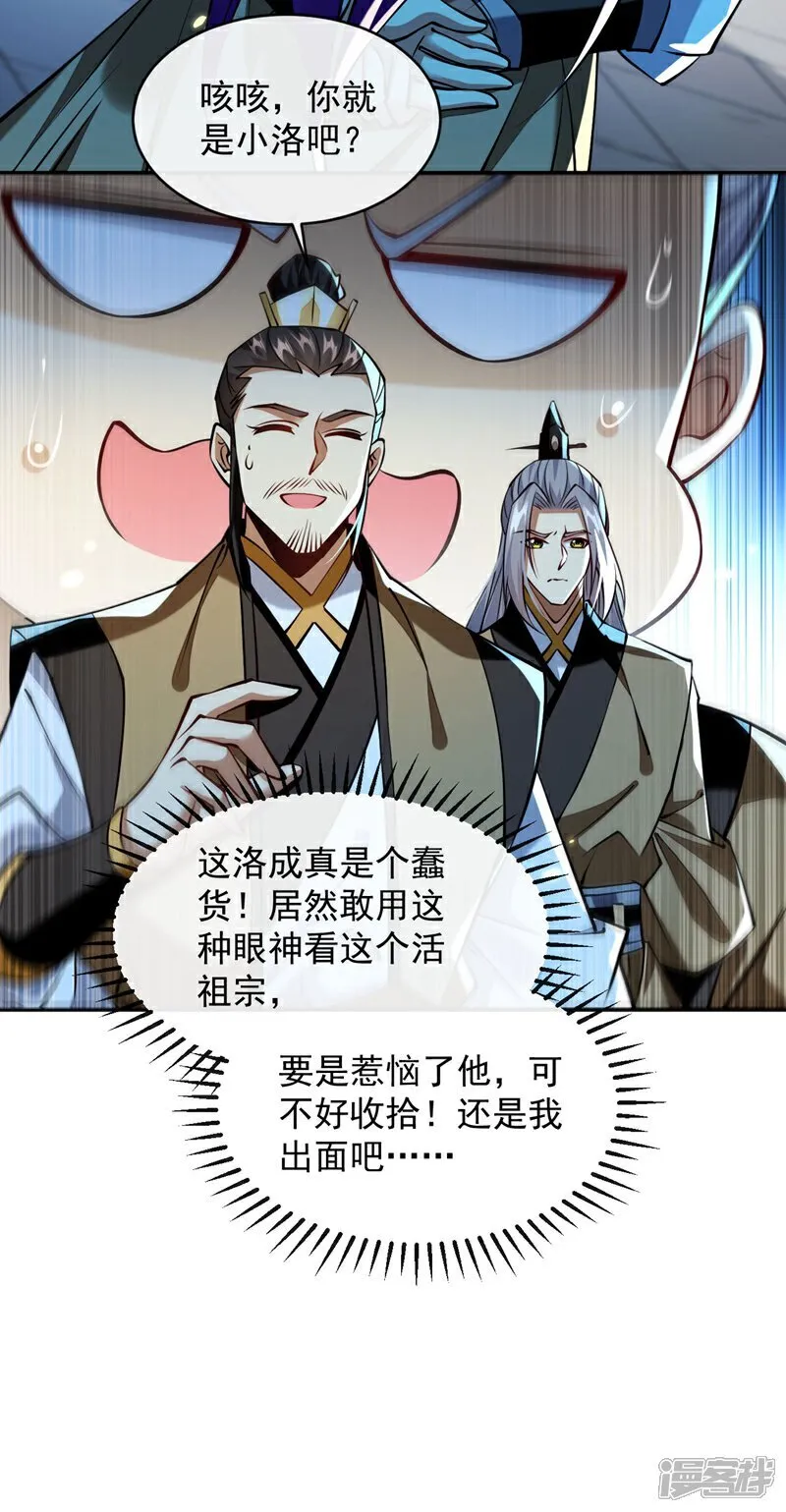 第300话 由我来解释！10