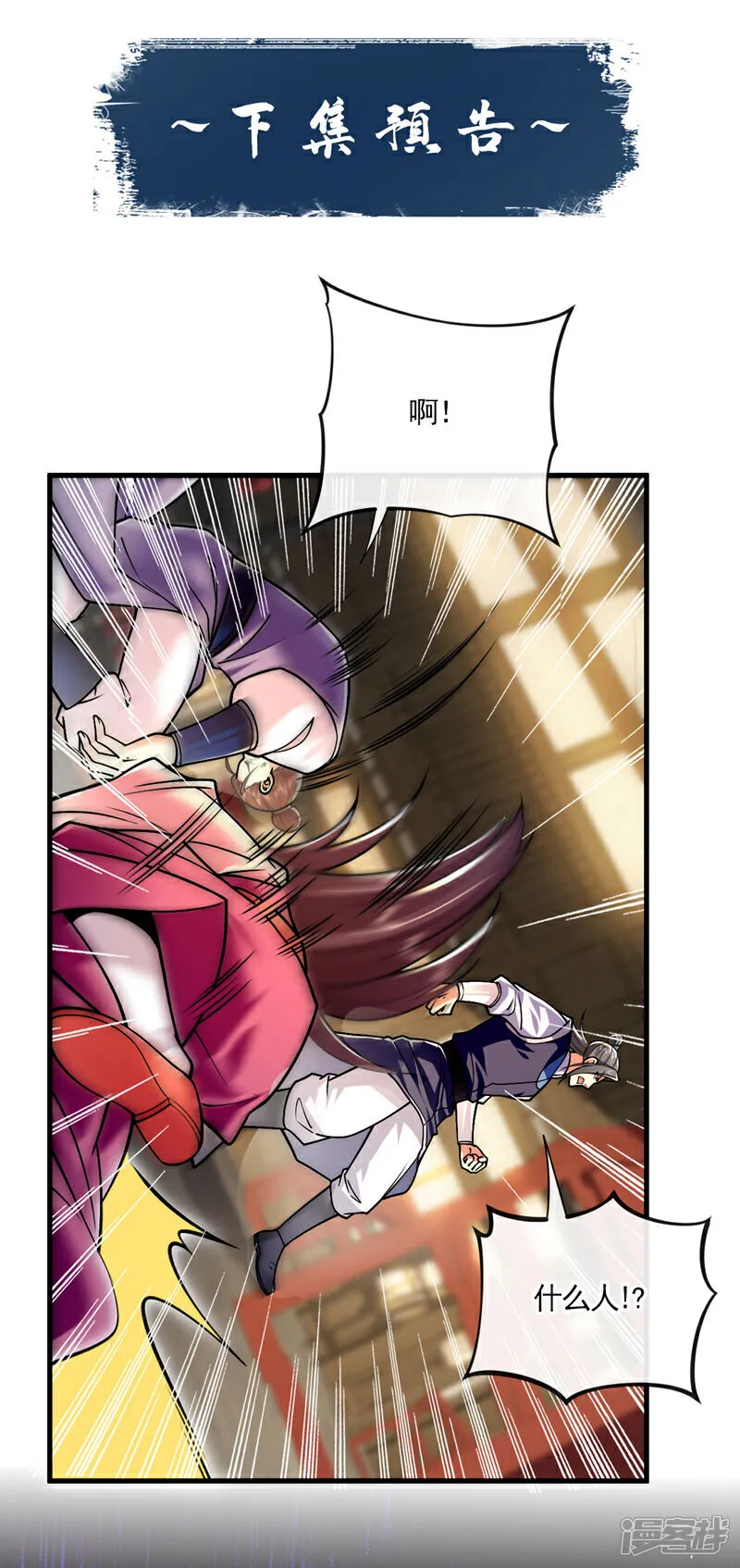 第249话 他是要制霸神界吗？37