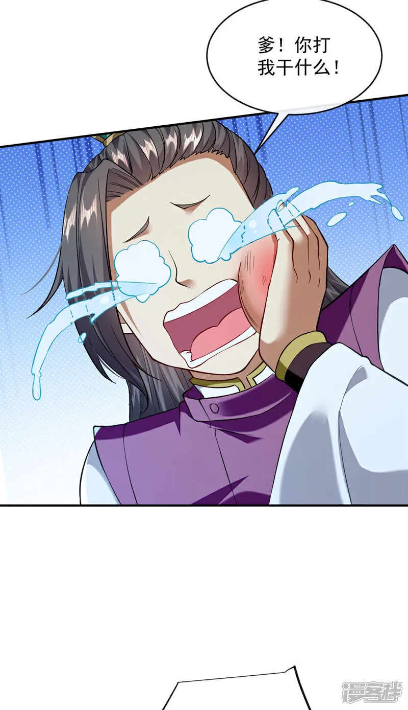 第235话 这罚本座不领受呢？19