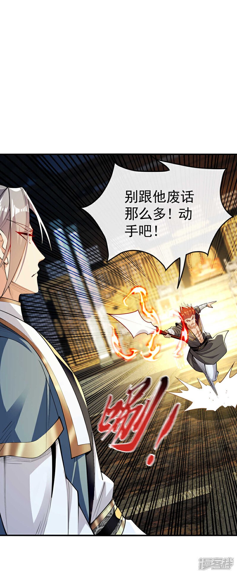 第143话 苦头吃的不够多？1