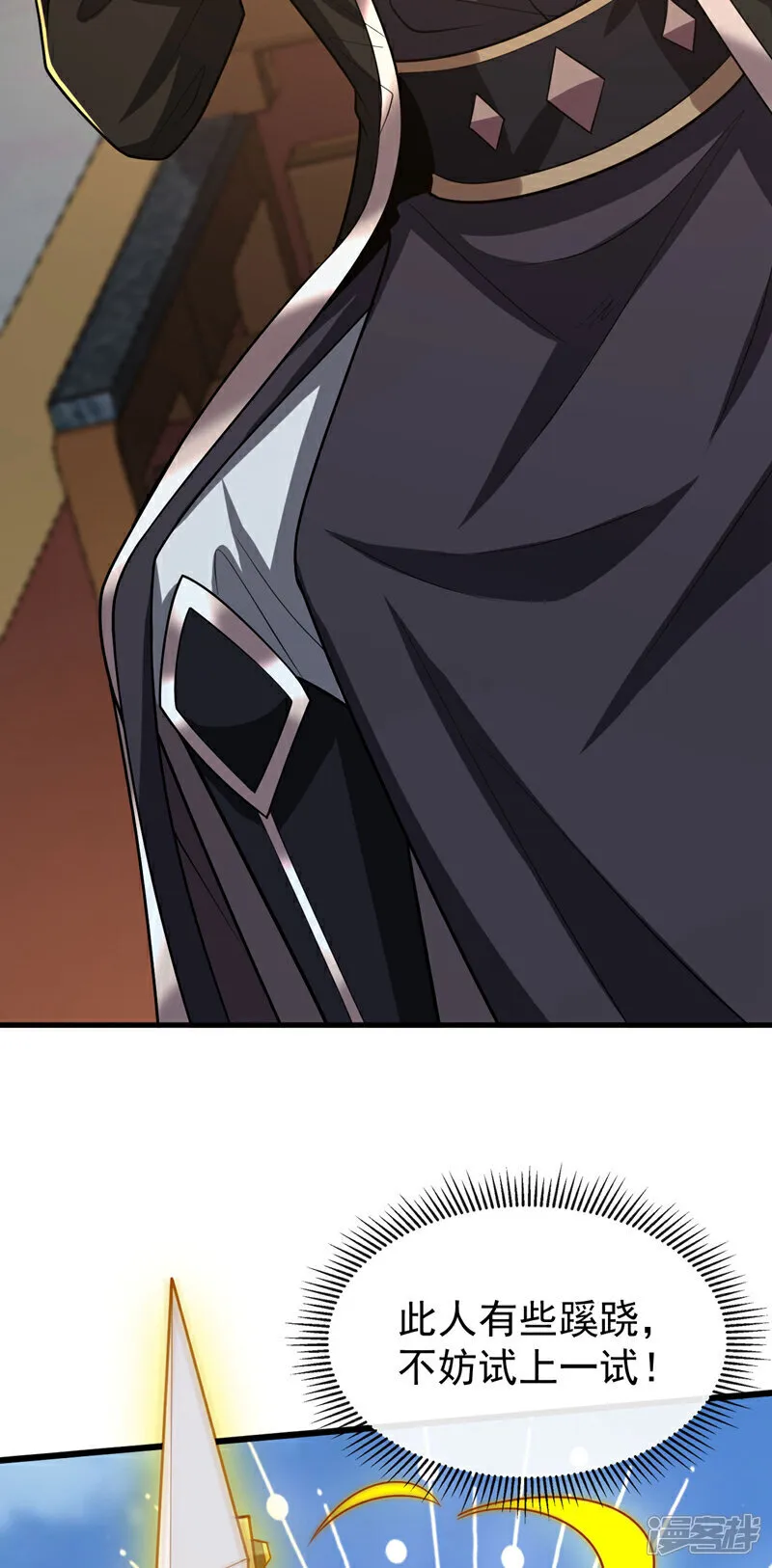 第237话 这点本事也敢偷袭？36