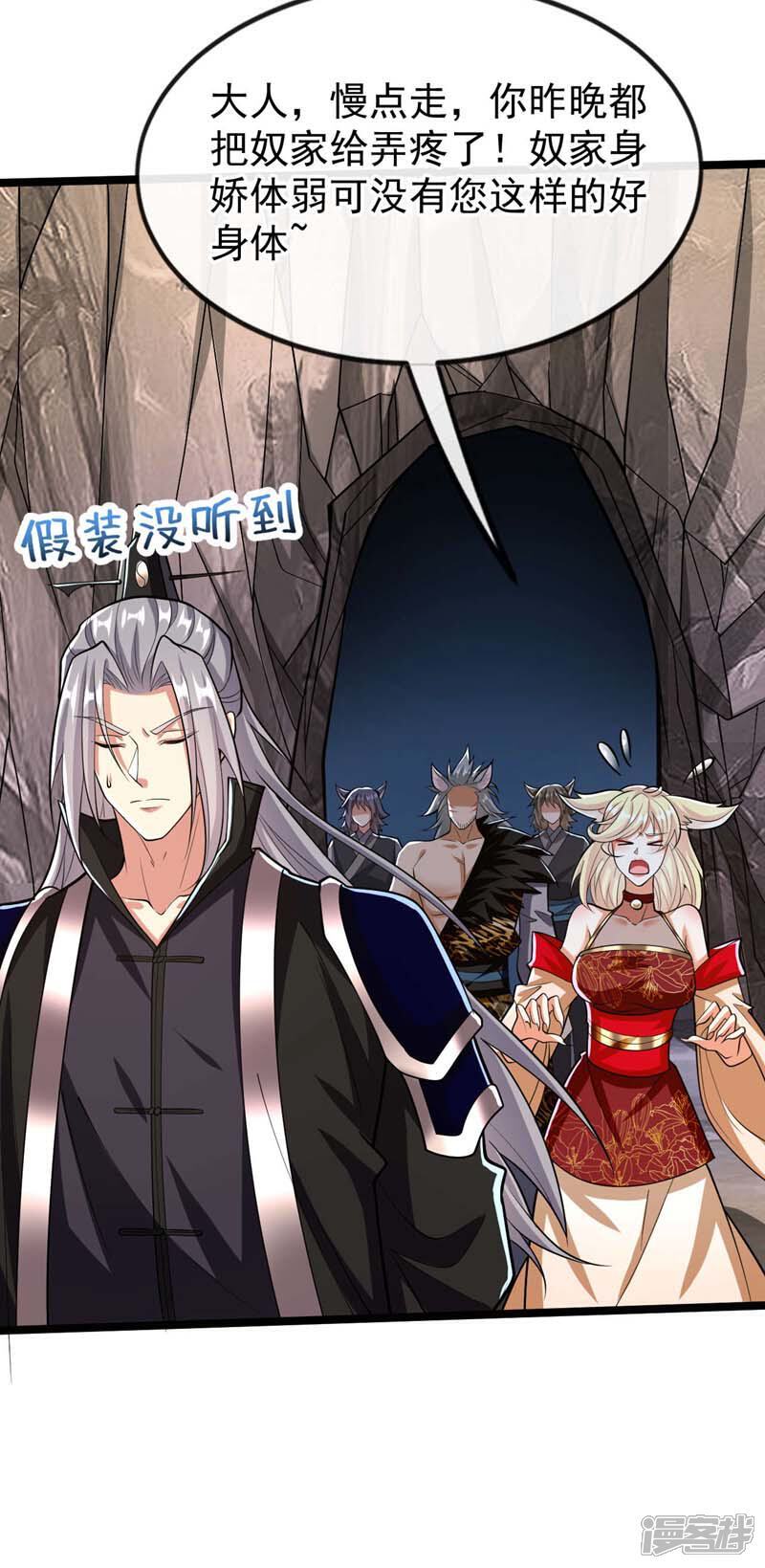 第159话 反水？灭了就是！16