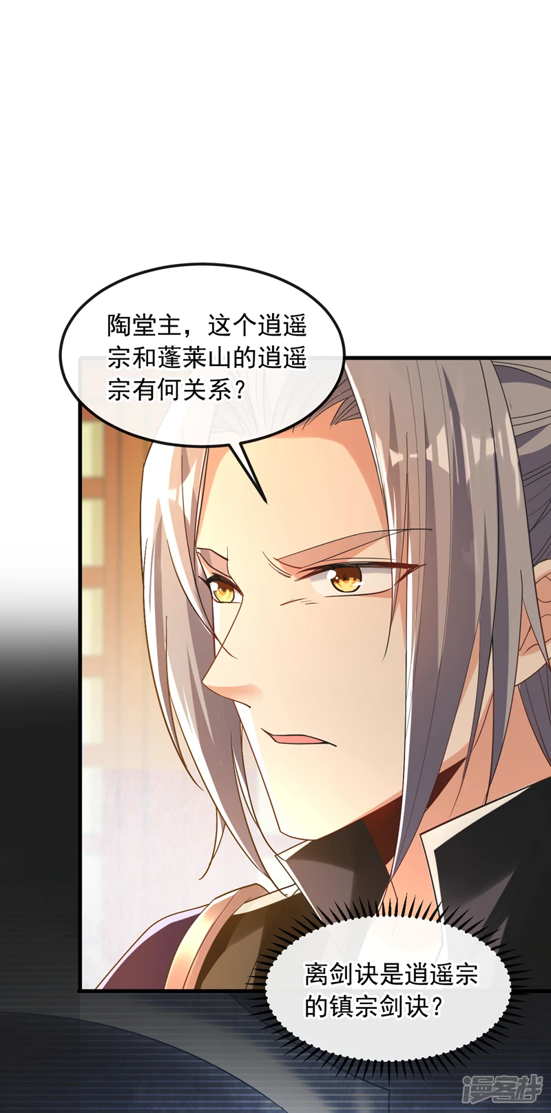 第11话 这份大礼，请笑纳！2