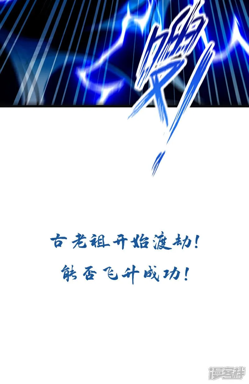 第223话 本座要让他偿命！40
