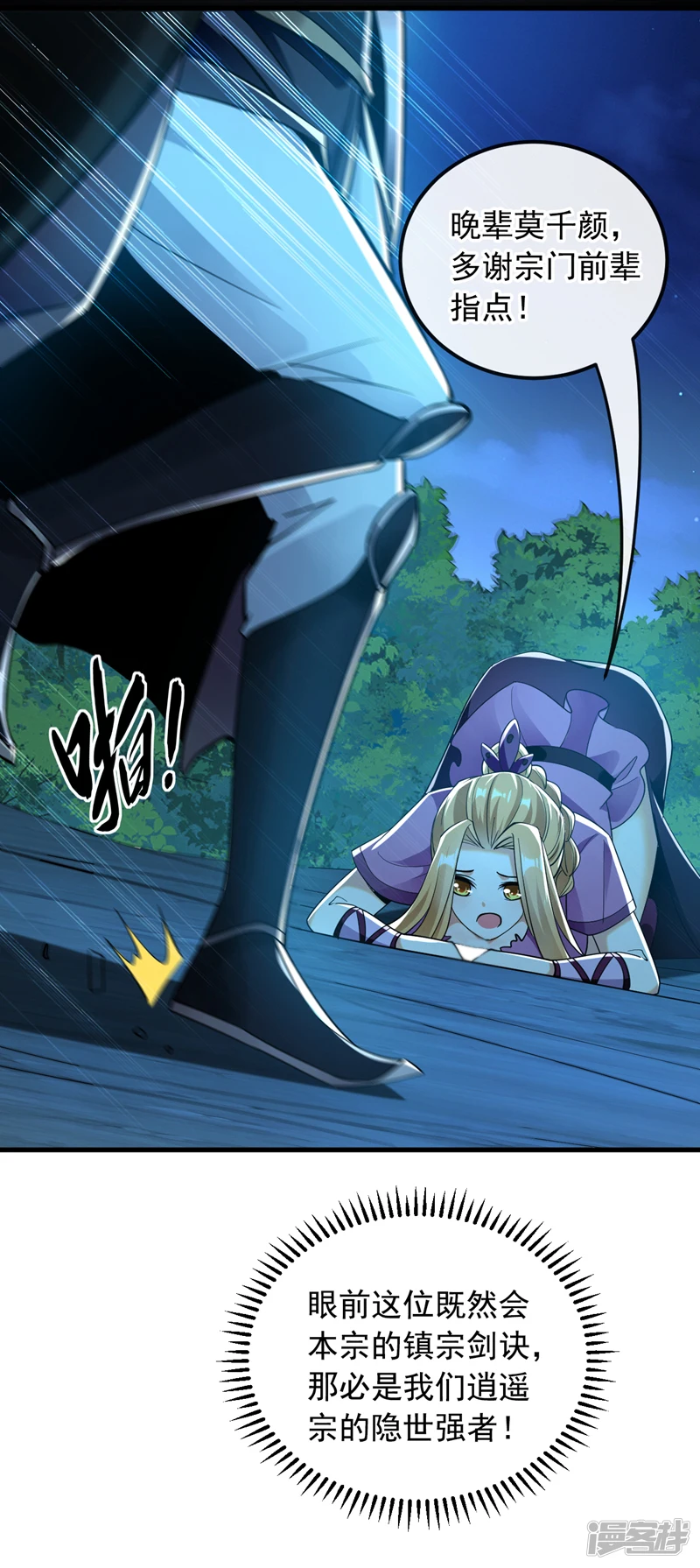 第15话 哦？天赋不错！22