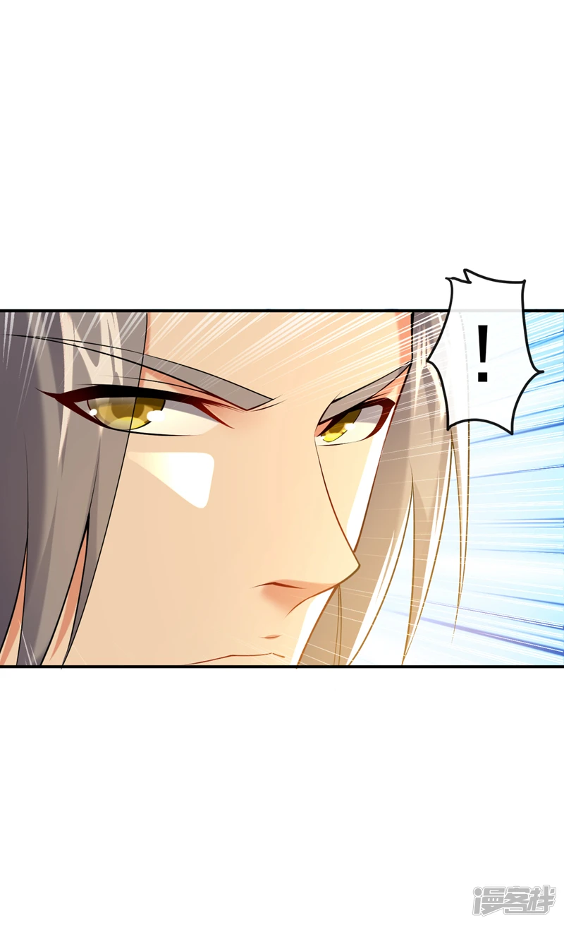 第59话 圣域第九皇子？7
