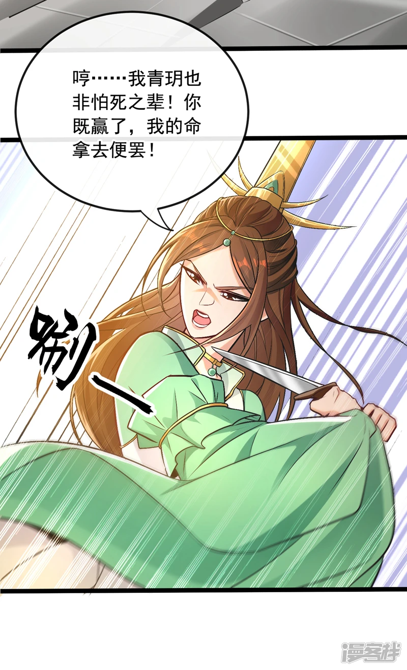 第8话 玄天御火诀14