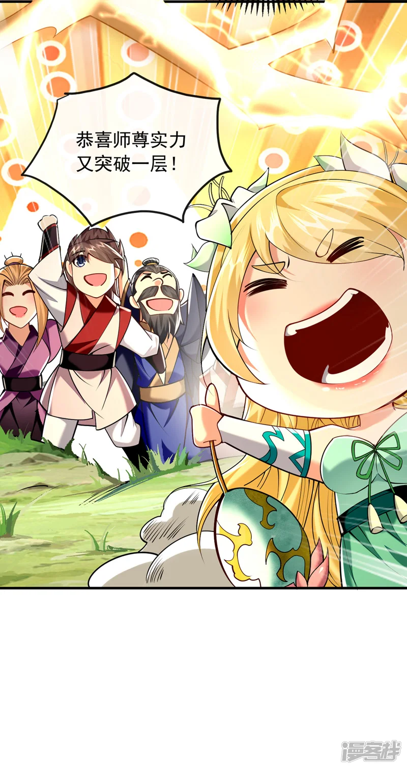 第30话 请享用鸿蒙果吧！36