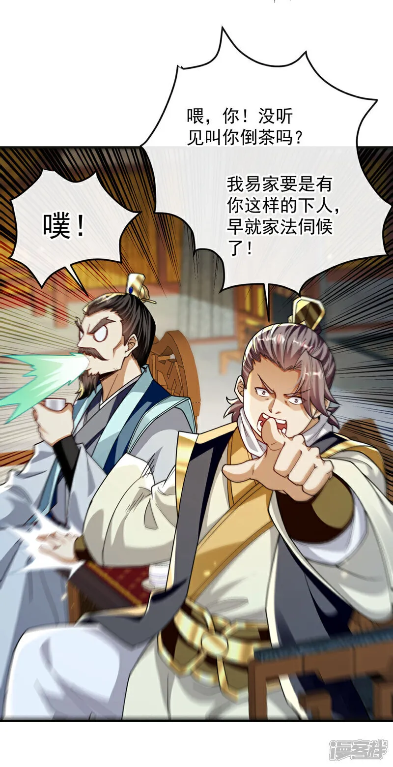 第234话 突然发什么神经？32