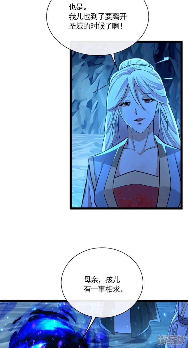 第211话 违者杀无赦！38