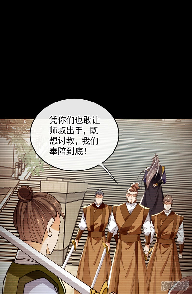 第73话 下手记得重点！28