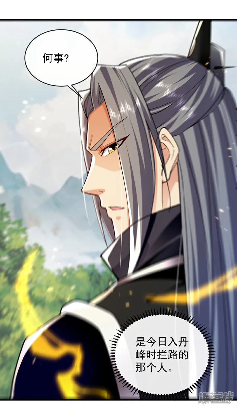 第302话 药草都升阶了？！25
