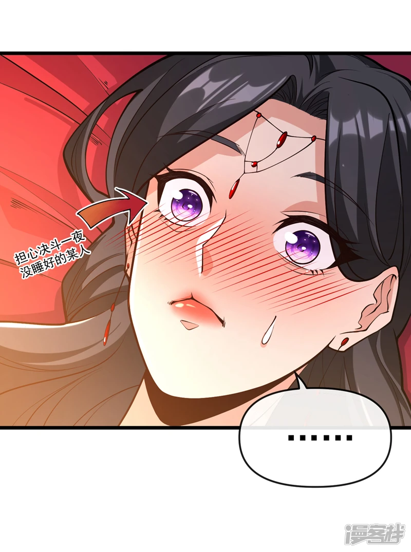 第44话 今晚会好好操练你！30