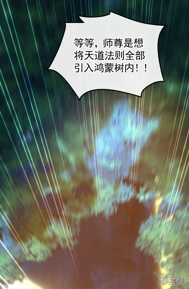 第30话 请享用鸿蒙果吧！18
