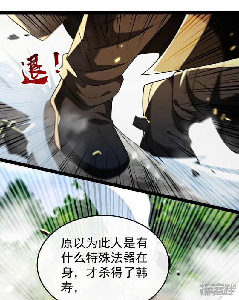 第309话 是你们在找我？26