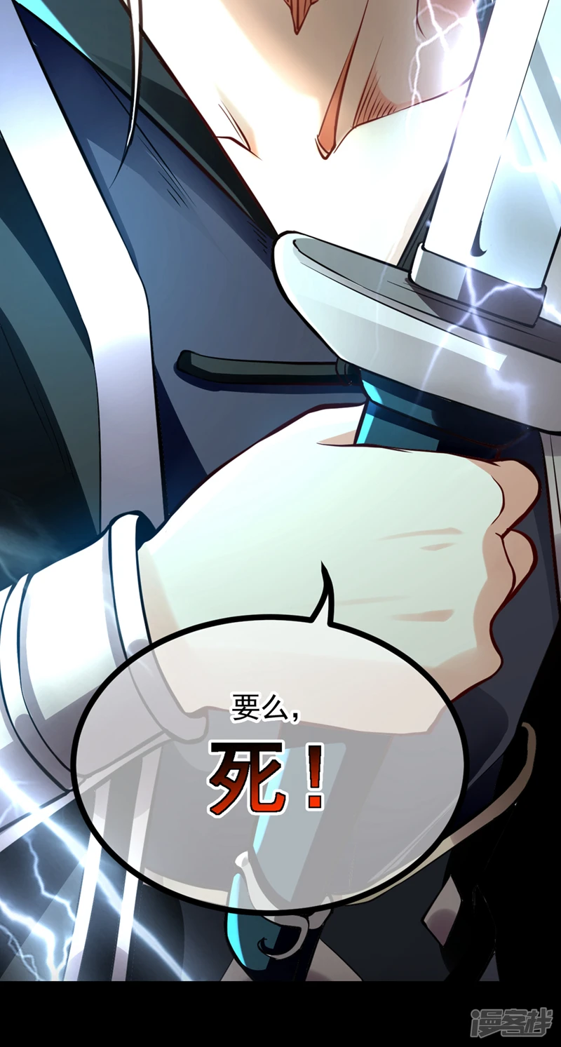 第1话 要么突破，要么死！26