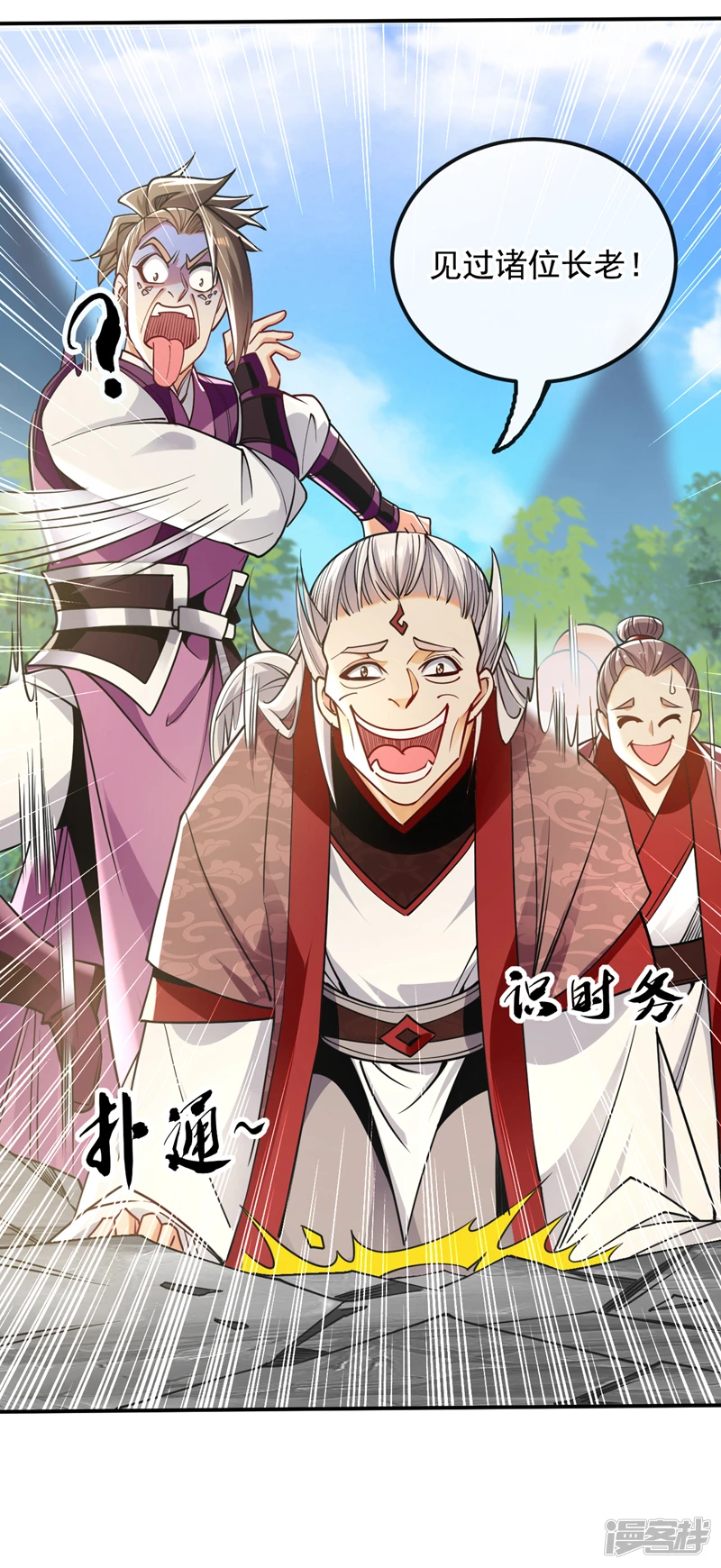 第19话 真是家门不幸啊！12