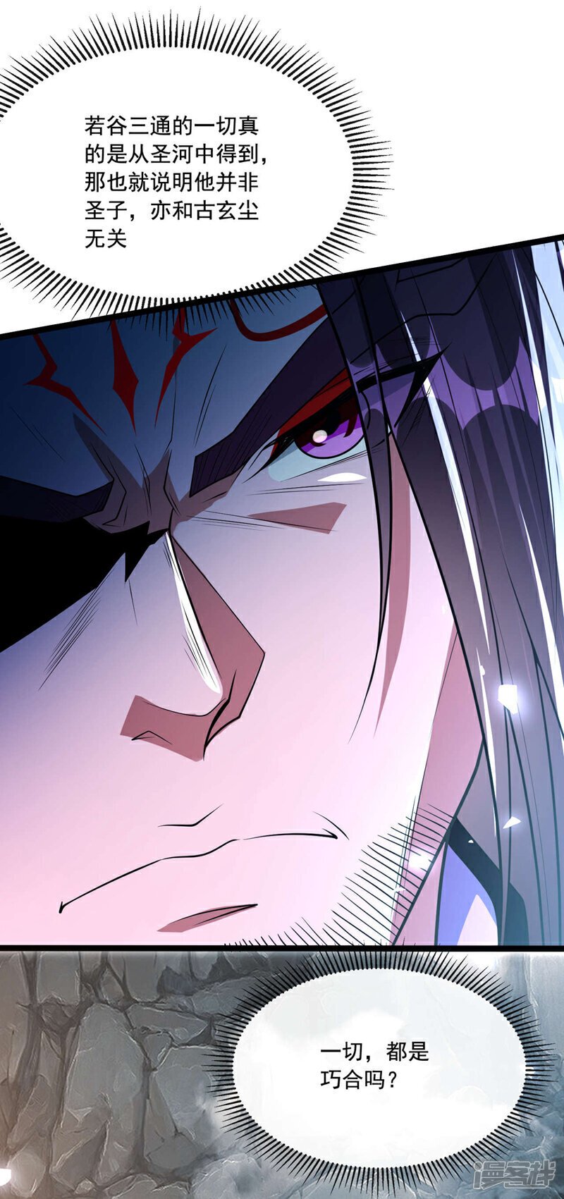 第136话 封印血脉气息？！8