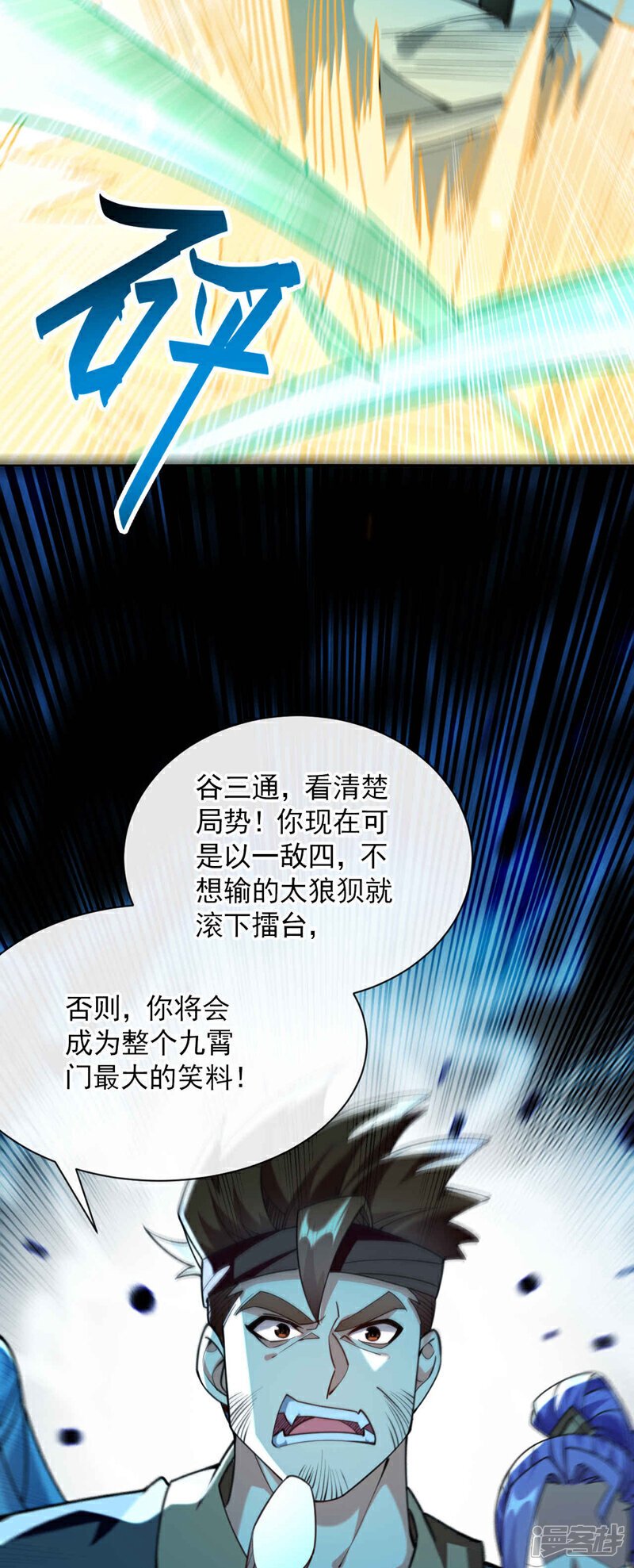 第132话 王者向来独行！20
