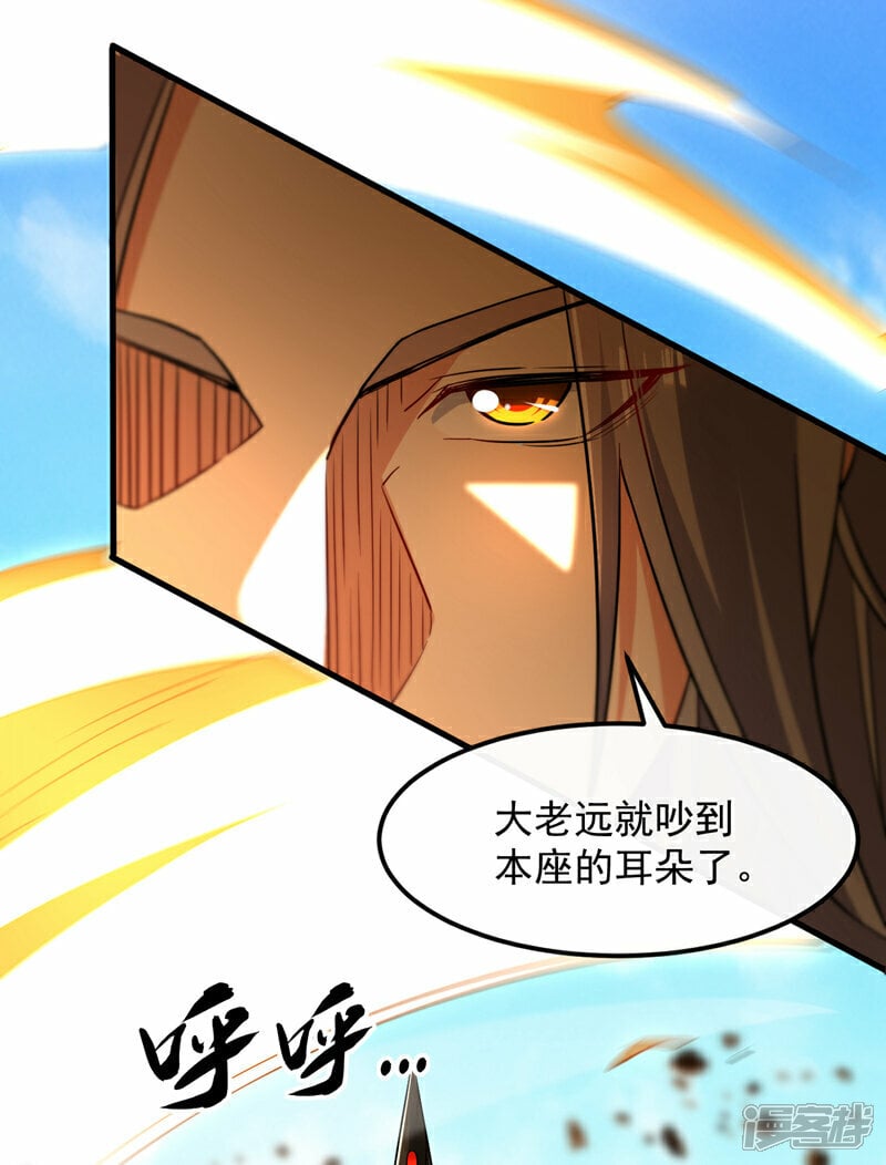 第106话 你们吵到我耳朵了！22