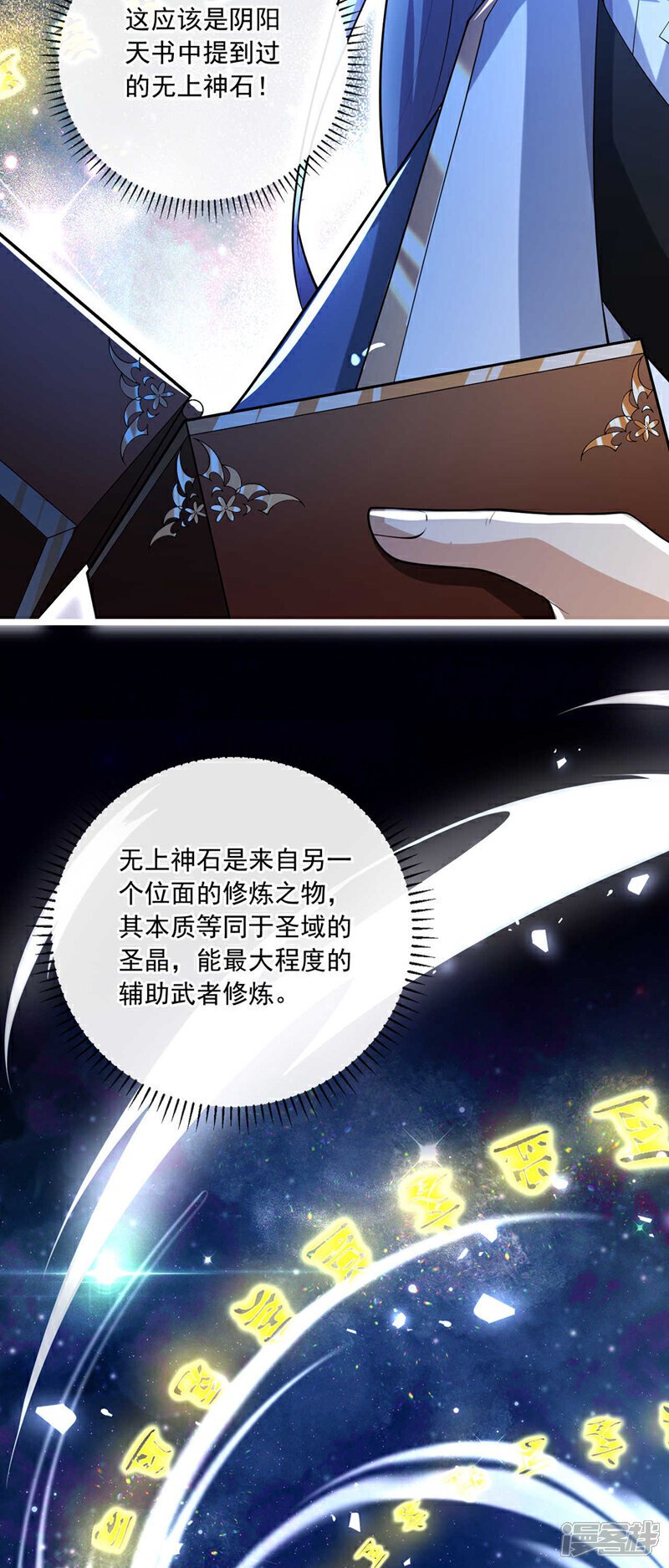 第127话 老鼠出现了！9