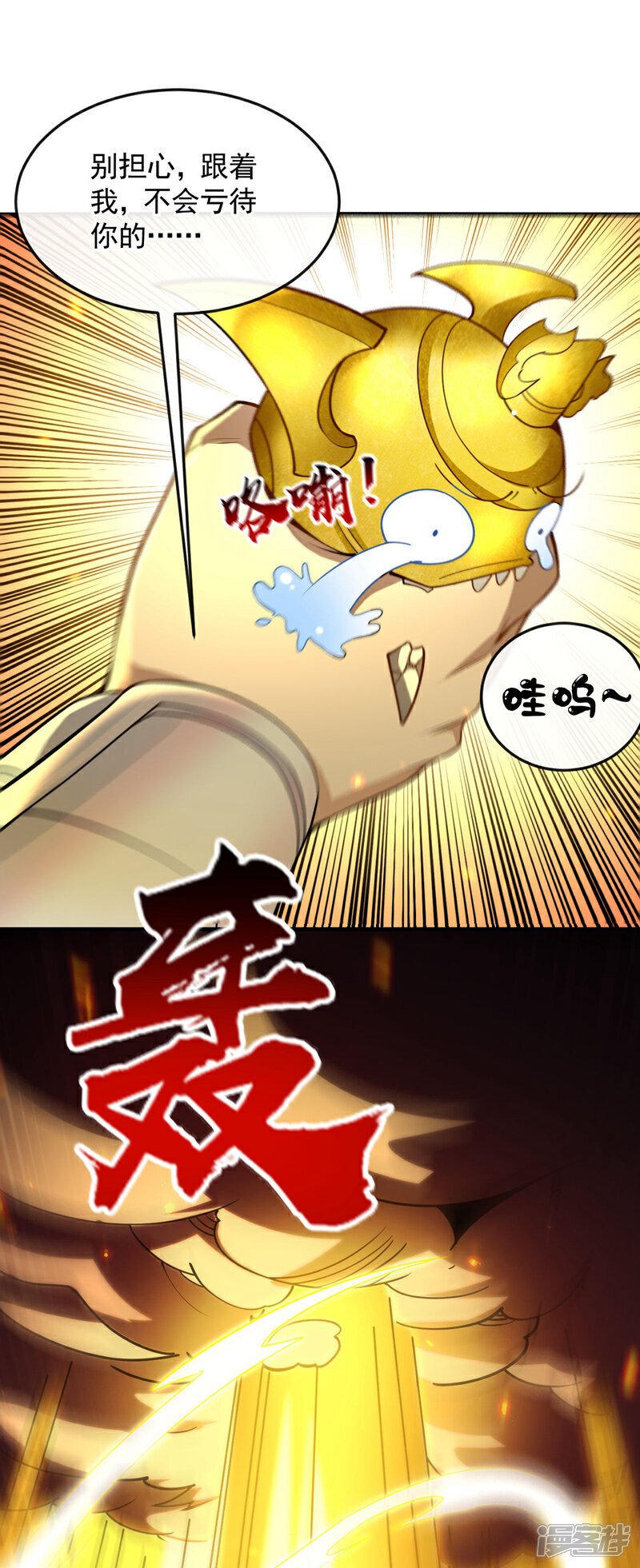 第163话 够胆就来拿吧！10