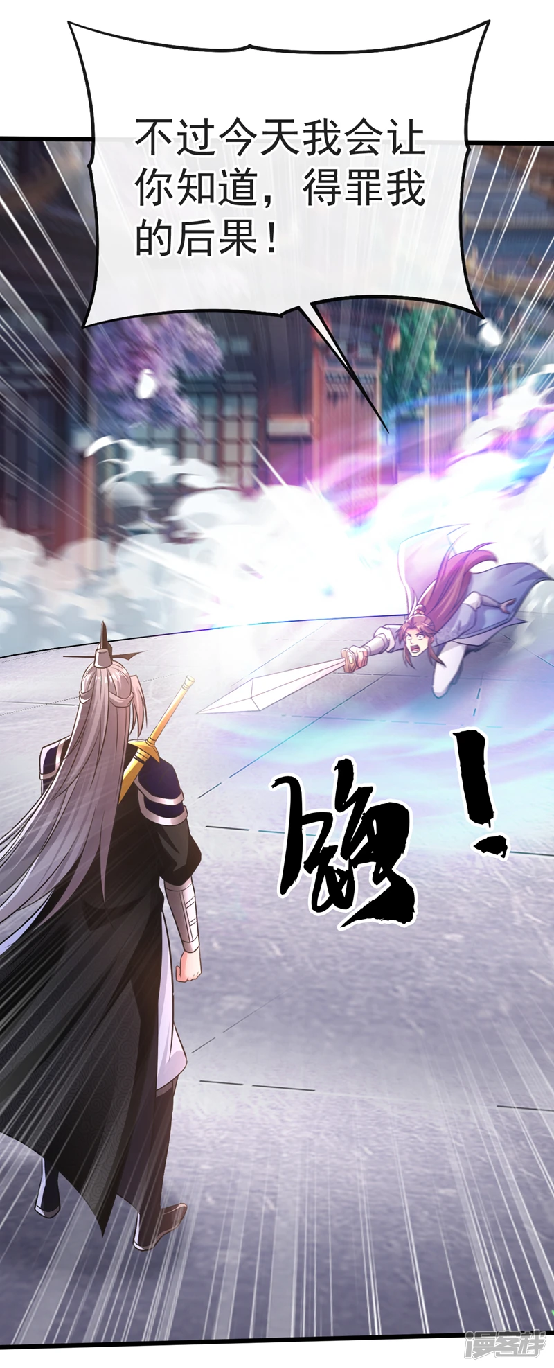 第40话 抱歉，我赶时间23