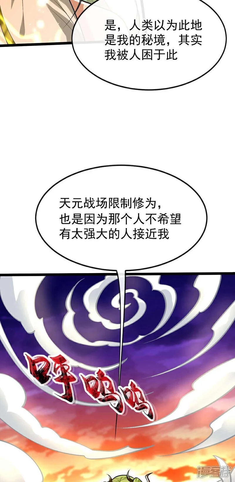 第177话 本座随时奉陪！22