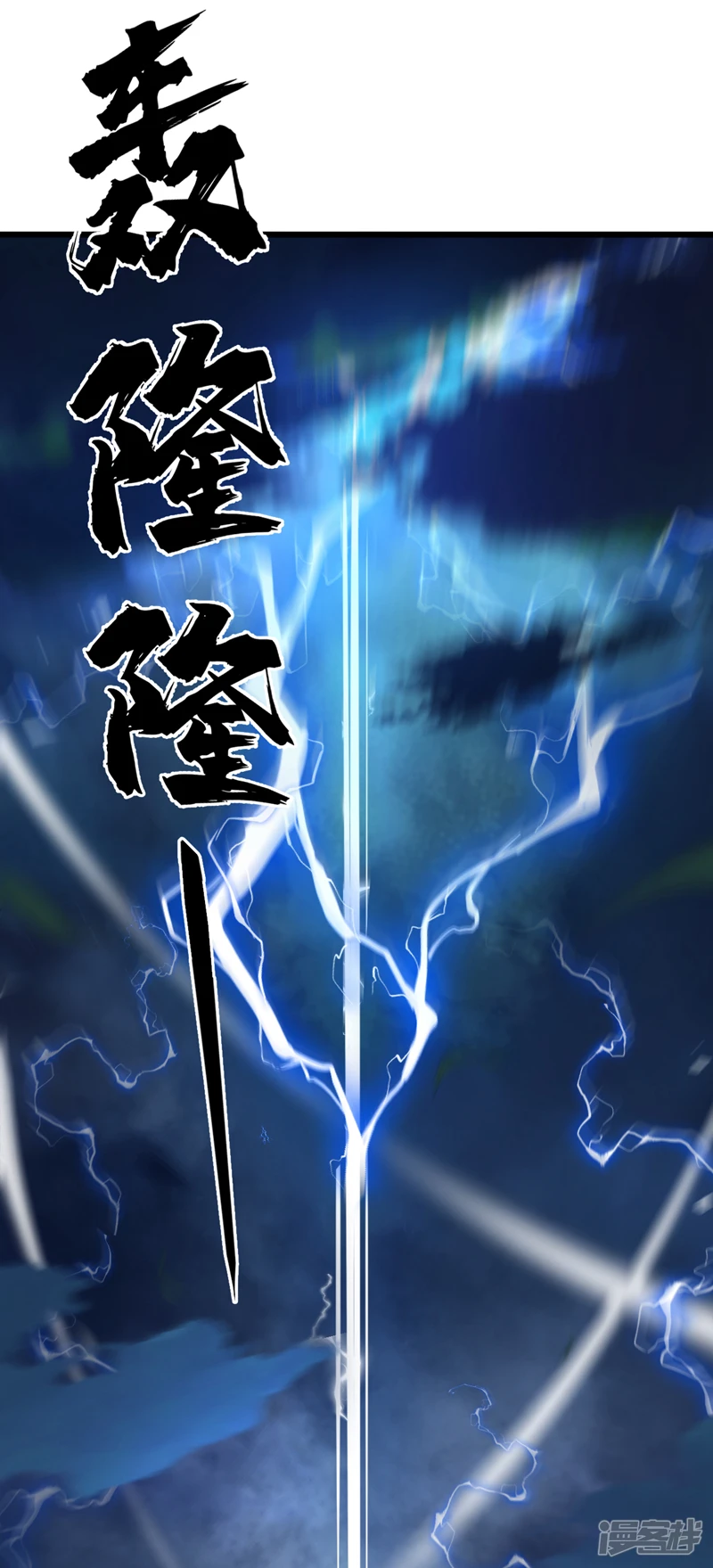 第47话 古圣遗迹！24