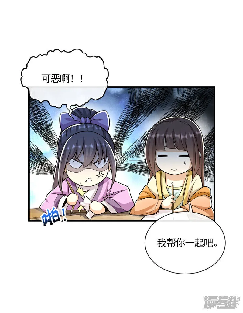 第244话 今日之事一笔勾销25