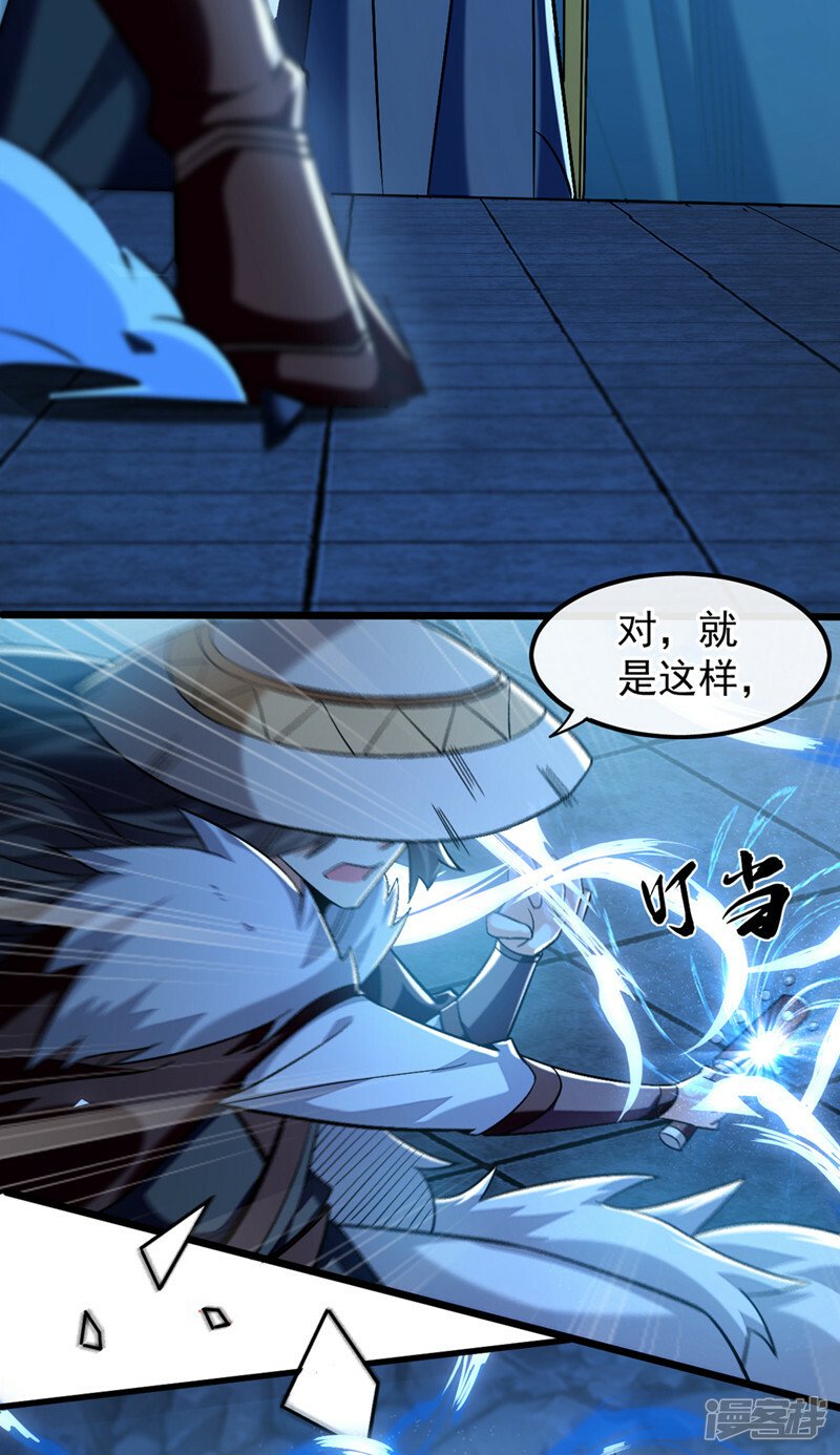 第85话 岂能如你所愿！25