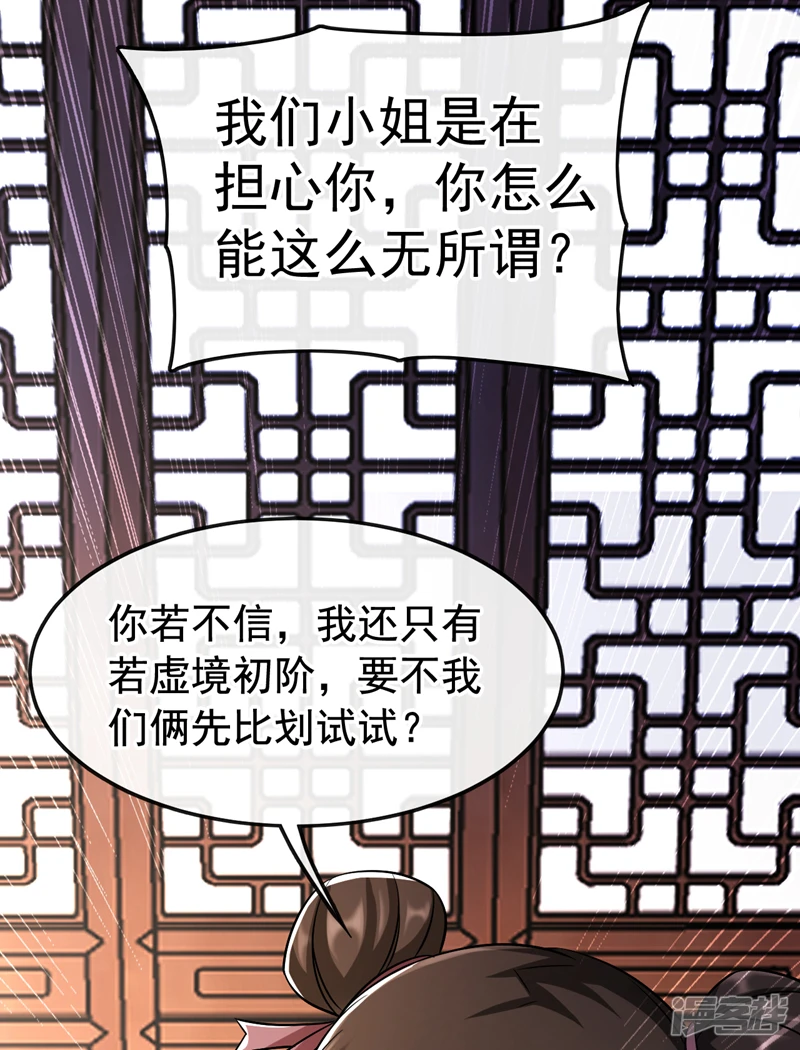 第35话 谁胜出，谁娶紫烟44