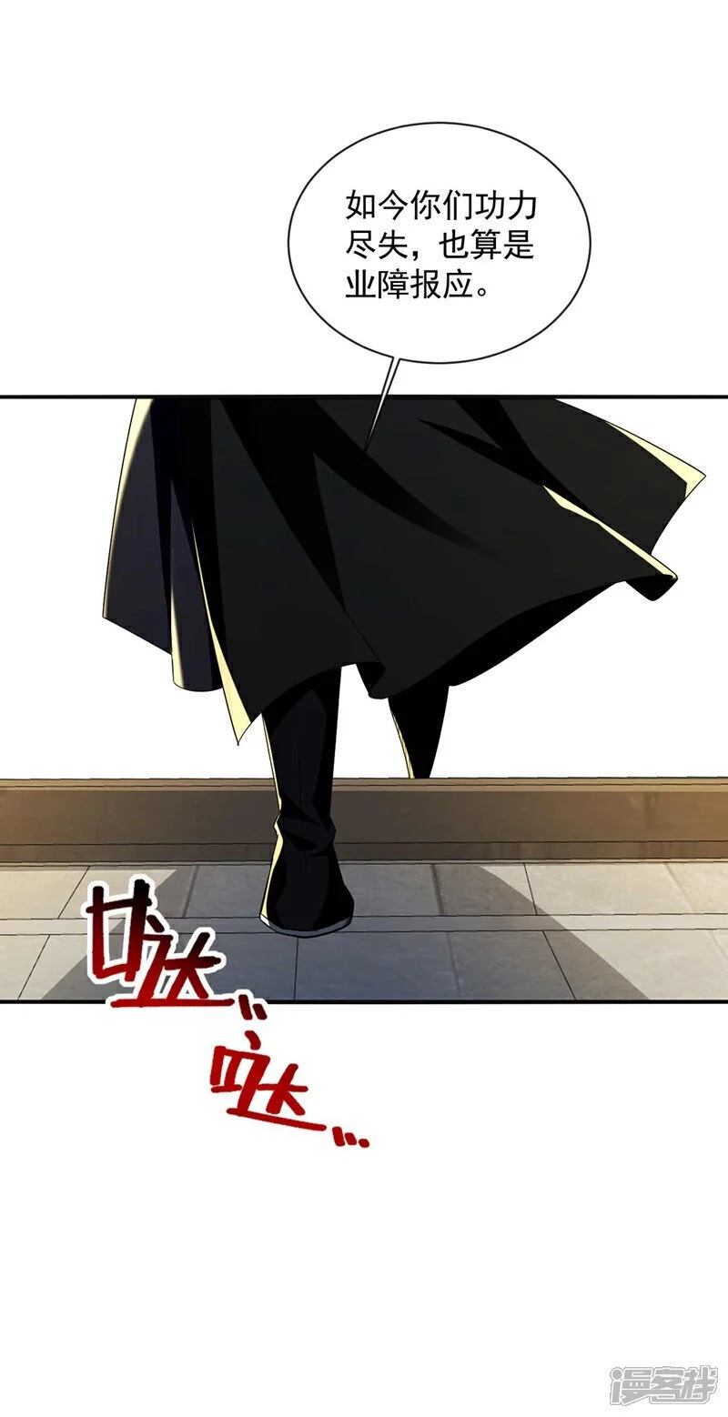 第182话 你们还能入我眼？14